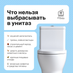 Правила пользования канализационной системой